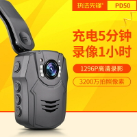 優樂悅~執法先鋒PD50高清紅外夜視執法儀記錄議胸前佩戴工作執法記錄儀器