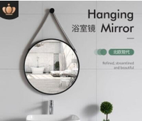 【新店鉅惠】吊帶浴室鏡壁掛裝飾衛生間鏡子簡約浴室鏡洗手間化妝圓鏡