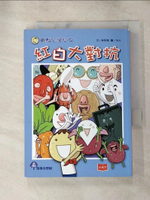 【書寶二手書T5／兒童文學_HTZ】用點心學校9：紅白大對抗_林哲璋