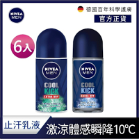 NIVEA 妮維雅 男士止汗爽身乳液50ml-瞬間酷涼系列-6入組