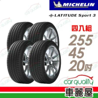 【Michelin 米其林】LAT-SPORT3 2554520吋_255/45/20_四入組 輪胎(車麗屋)