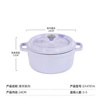 萊德斯琺瑯鑄鐵鍋24cm燉鍋炆燉湯煲原汁鎖水直接上桌（明火及電磁爐適用）