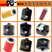 美國KN摩托車機油濾清器適用于本田川崎寶馬杜卡迪高流量機濾合集
