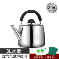 笛音壺 茶壺 煮水壺 燒水壺304不鏽鋼鳴音開水壺煤氣電磁爐通用茶壺大容量商用加湯壺『ZW6081』