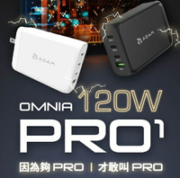 強強滾優選~OMNIA Pro 1 GaN氮化鎵120W 4孔旅行萬用快速電源供應器金屬編織傳輸線(黑