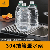 【水槽必備】304不鏽鋼捲簾瀝水架 不鏽鋼水槽瀝水架 水槽架 可伸縮瀝水籃 摺疊瀝水架 碗盤瀝水架(晒碗架)