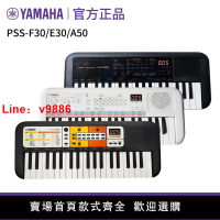 【台灣公司 可開發票】雅馬哈電子琴PSS-F30/E30兒童玩具生日禮物初學者入門早教37鍵A50