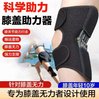 現貨免運！爬樓助力器 搬運神器爬樓助力器登山跑步男女用助力行走老人運動彈簧骨折膝蓋 八折下殺 特價出 可開發票