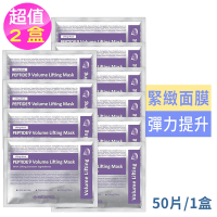 韓國MEDI-PEEL 九胜肽緊緻面膜25mlx50入/盒(超值2盒)