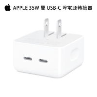 Apple原廠35W 雙 USB-C 埠小型電源轉接器(MW2H3TA/A)