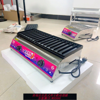 【公司貨 最低價】烤腸機插電插電式烤腸機擺攤淀粉腸電加熱電熱機器臺式小型商用