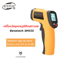 พร้อมส่ง. Benetech gm320 temperature gun digital laser thermometer infrared precision thermometer in