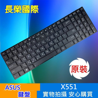 ASUS 全新 繁體中文 鍵盤  X551 F550 F550V X552C R513C X551C