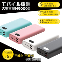 POLYBATT LED數字顯示20000行動電源PD+QC3.0/22W（H20000）