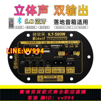 可打統編 KT580W立體聲雙聲道低音炮功放板大功率5.0藍牙音響改裝音箱主板