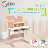 E-home GOGO果果多功能可升降兒童成長桌-寬90cm 2色可選(兒童書桌 升降桌 工作桌 學習桌)