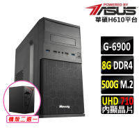 華碩平台 Intel 12代 Celeron{日田}賽揚 雙核心 文書電腦主機(G 6900/H610/8G D4/500G)