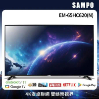SAMPO 聲寶 65吋 Android 11 4K聯網電視 EM-65HC620(N)含基本安裝+舊機回收