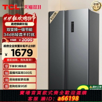 【台灣公司 可開發票】TCL 650升大容量變頻雙開門一級能效廚房節能超薄家用電冰箱T3