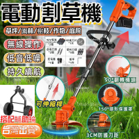 【全球優品匯】割草機 電動割草機 鋰電割草機 可拆卸輔助輪 除草機 輔助輪 剪草機 無刷割草機 修枝機XZ