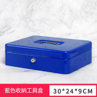 【JEN】手提帶鎖鐵盒收納保險箱工具零件盒(藍色大款)