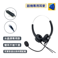 NEC 雙耳耳麥 含調音靜音 IP4WW-24TXH 12TXH 電話總機 電話話機型號 電話耳機麥克風 水晶頭