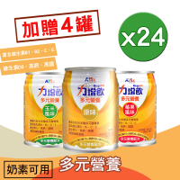 【Affix 艾益生】力增飲多元營養配方24罐/箱(加贈4罐)