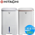 日立|Hitachi RD-450HS 22公升除濕機 閃亮銀 1級能效 熱管高效型