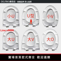 【台灣公司 超低價】德國品牌加厚脲醛馬桶蓋大U型V型O型老式緩降配件通用坐便蓋板