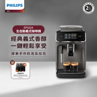 Philips 飛利浦 全自動義式咖啡機(EP2224/10)