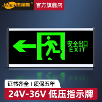 低壓24V安全出口指示燈牌新國標消防應急燈 36v疏散通道LED標志燈