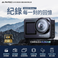 AKASO BRAVE 7 4K多功能運動攝影機/相機(IPX8防水/雙螢幕/附遙控器)