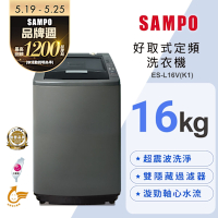 SAMPO聲寶 16公斤單槽定頻洗衣機ES-L16V(K1)典雅棕 含基本安裝+舊機回收
