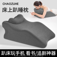 床上趴睡枕趴床神器多功能俯臥位趴枕頭趴著睡覺玩手機看書趴枕墊