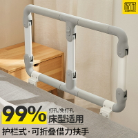 老人床護欄免打孔殘疾人孕婦單邊防摔起床起身輔助器床邊扶手欄桿