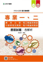 電工機械含實習的價格推薦 2021年12月 比價比個夠biggo