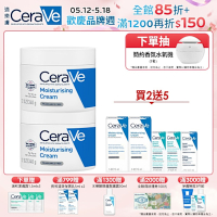 CeraVe適樂膚 長效潤澤修護霜 340g 雙入超值組 官方旗艦店 保濕修護