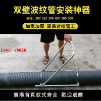 【台灣公司 超低價】波紋管拉緊器手動通用型對接管道緊管器HDPE雙壁接管工具安裝神器