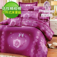 【Prawear 巴麗維亞】鴿子情緣紫(頂級雙人活性精梳棉六件式床罩組台灣精製)