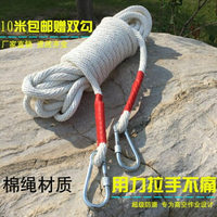 【八折】安全繩 安全繩高空作業繩棉繩16MM電工繩保險繩捆綁吊繩空調耐磨棉麻繩子