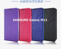 SAMSUNG Galaxy M12 冰晶隱扣側翻皮套 典藏星光側翻支架皮套 可站立 可插卡 站立皮套 書本套 側翻皮套 手機殼