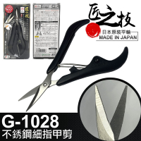【GREEN BELL】日本匠之技 123mm不銹鋼細指甲剪(G-1028)