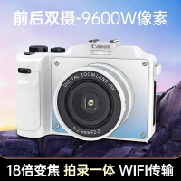 Canon/佳能高清數碼相機4K可拍照學生黨自拍旅游微單反卡片照相機【北歐家居生活】