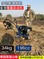 隆鑫動力新式小型汽油旋耕機家農用微耕機果菜園除草翻土地松土機