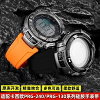 【免運】適配CASIO卡西歐PRG-240 PRG-130YT PRW-1500樹脂矽膠手錶帶配件