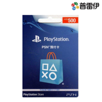 【PS周邊】PSN PlayStation 台灣版 點數卡 500點(限PSN台灣帳號使用)