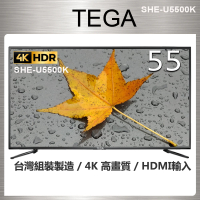 TEGA 55型 4K 液晶電視顯示器(SHE-U5500K)
