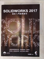 【書寶二手書T7／電腦_JSP】SOLIDWORKS 2017 設計入門經典教材_朱賢儒