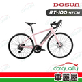 多森 DOSUN RT100 電動輔助自行車 輕量全能型電輔公路車