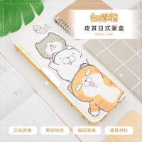 【收納王妃】Lan Lan Cat 白爛貓 皮質日式筆盒